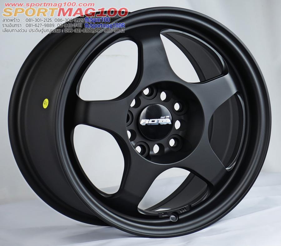 ล้อแม็กใหม่ FlowForming Rota Spoon 5รู114 ET35 ดำด้าน 7-15นิ้ว(กระบะไม่บรรทุกหนัก) ล้อแม็ก ล้อแม็กใหม่ FlowForming Rota Spoon 5รู114 ET35 ดำด้าน 7-15นิ้ว(กระบะไม่บรรทุกหนัก)