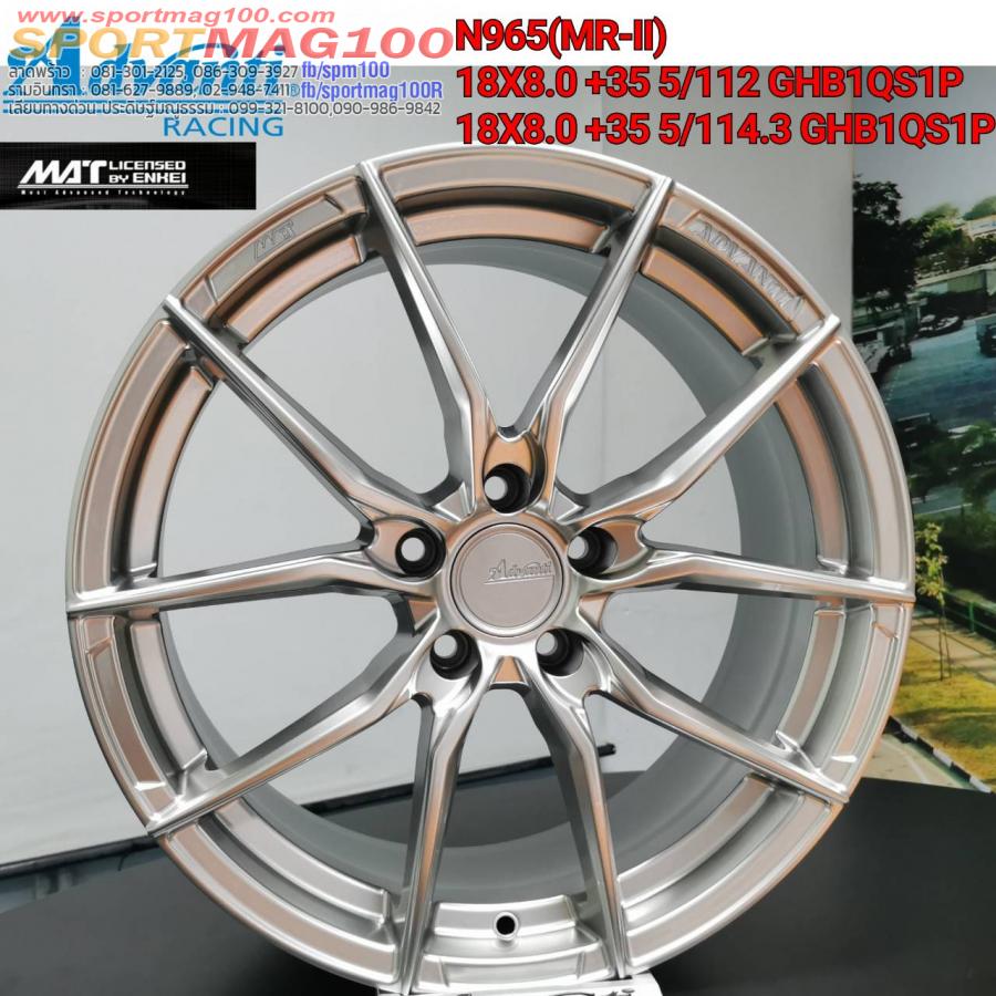แม็กซ์ใหม่ FlowForming Advanti N965 5รู112 ET35 ไฮเปอร์โคม 8-18นิ้ว แม็กซ์ใหม่ FlowForming Advanti N965 5รู112 ET35 ไฮเปอร์โคม 8-18นิ้ว