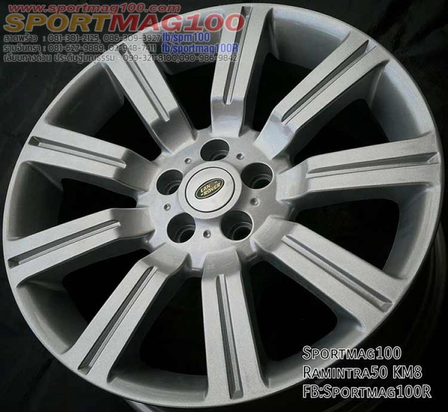 ล้อแม็กใหม่ลาย LandRover RP02 5รู120 ET50 ซิลเวอร์ 10-22นิ้ว ล้อแม็กใหม่ลาย LandRover RP02 5รู120 ET50 ซิลเวอร์ 10-22นิ้ว