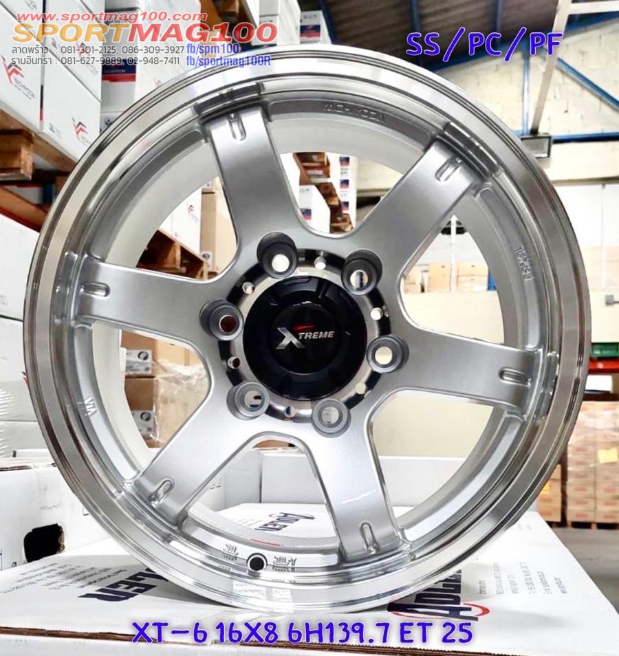 ล้อแม็กใหม่ Yachiyoda XT6 6รู139 ET25 ซิลเวอร์ขอบเงา 8-16นิ้ว(cb108) ล้อแม็กใหม่ Yachiyoda XT6 6รู139 ET25 ซิลเวอร์ขอบเงา 8-16นิ้ว(cb108)