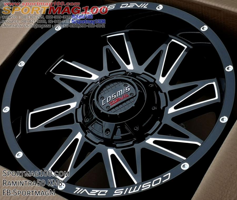 แม็กซ์ใหม่ Cosmis Devil Spin82 5รู139/150 ET0 ดำมิลลิ่ง 9-18นิ้ว แม็กซ์ใหม่ Cosmis Devil Spin82 5รู139/150 ET0 ดำมิลลิ่ง 9-18นิ้ว