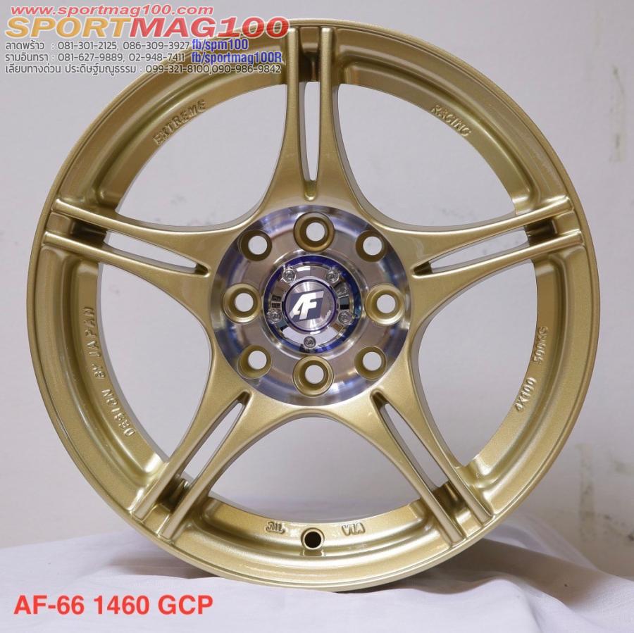 ล้อแม็กใหม่ AF66 4รู100/114 สีทองใสเบ้าเงา 6-14นิ้ว ล้อแม็กใหม่ AF66 4รู100/114 สีทองใสเบ้าเงา 6-14นิ้ว