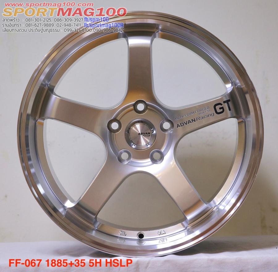 ล้อแม็กใหม่ FlowForming Advan FF067 5รู114 ET35 ไฮเปอร์ขอบเงา 8.5-18นิ้ว ล้อแม็กใหม่ FlowForming Advan FF067 5รู114 ET35 ไฮเปอร์ขอบเงา 8.5-18นิ้ว