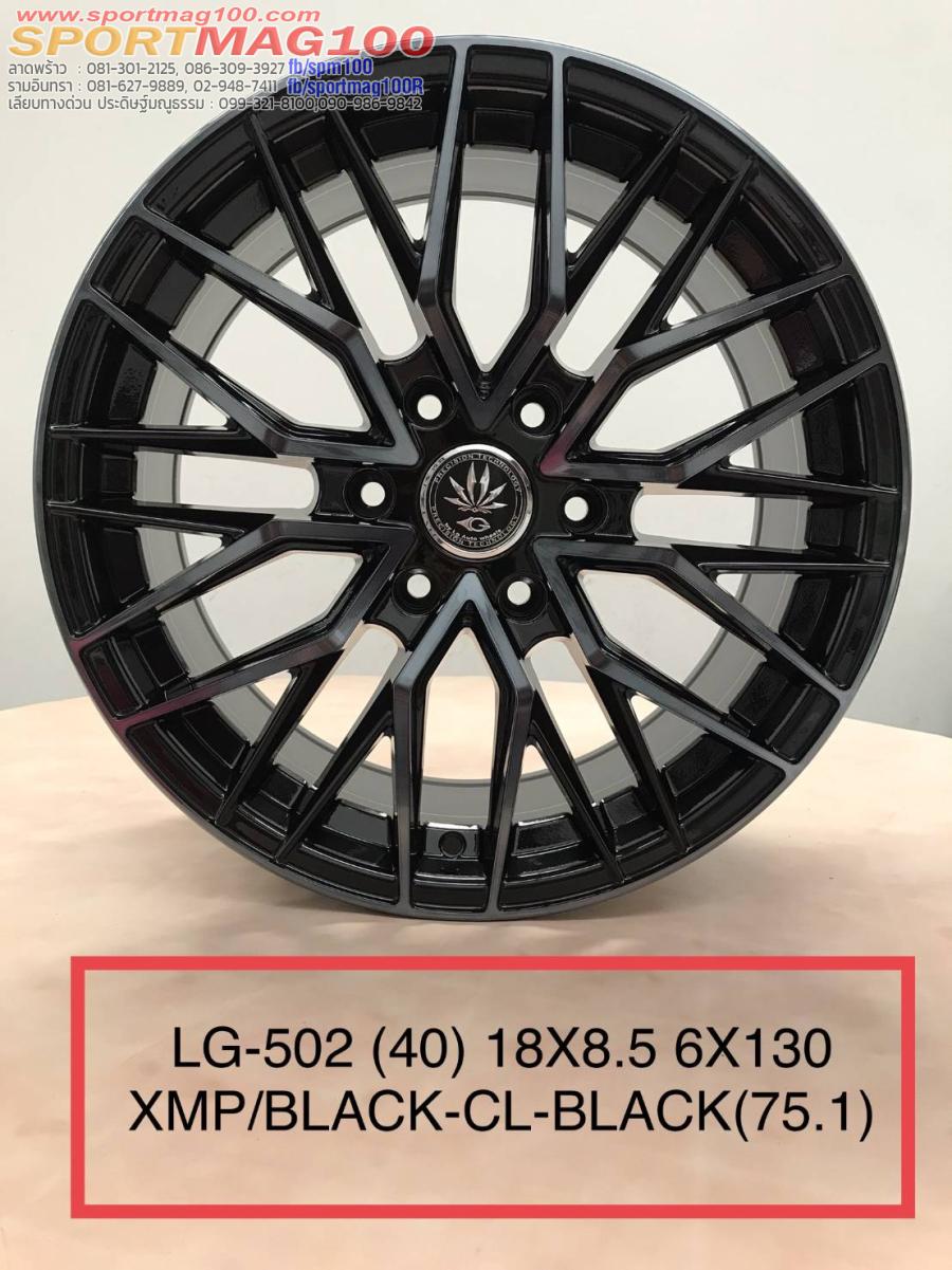 ล้อแม็กใหม่ LG 502 6รู130 ET40 ดำหน้าเงาแลคดำ 8.5-18นิ้ว ล้อแม็กใหม่ LG 502 6รู130 ET40 ดำหน้าเงาแลคดำ 8.5-18นิ้ว