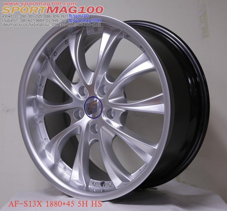 เฮียสั่งลด ล้อแม็กใหม่ AF S13X 5รู114 ET45 ไฮเปอร์ซิลเวอร์ 8-18นิ้ว เฮียสั่งลด ล้อแม็กใหม่ AF S13X 5รู114 ET45 ไฮเปอร์ซิลเวอร์ 8-18นิ้ว
