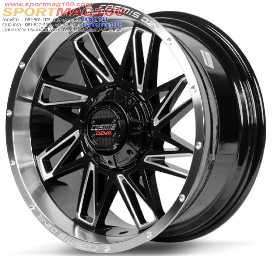 แม็กซ์ใหม่ Cosmis Devil Spin82 6รู130/139 ET0 ดำขอบเงามิลลิ่ง 9-20นิ้ว แม็กซ์ใหม่ Cosmis Devil Spin82 6รู130/139 ET0 ดำขอบเงามิลลิ่ง 9-20นิ้ว