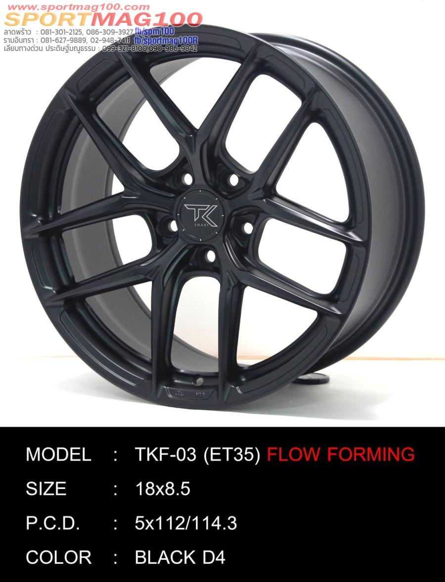 ล้อแม็กใหม่ FlowForming TKF-03 5รู112/114 ET35 ดำด้าน 8.5-18นิ้ว ล้อแม็กใหม่ FlowForming TKF-03 5รู112/114 ET35 ดำด้าน 8.5-18นิ้ว