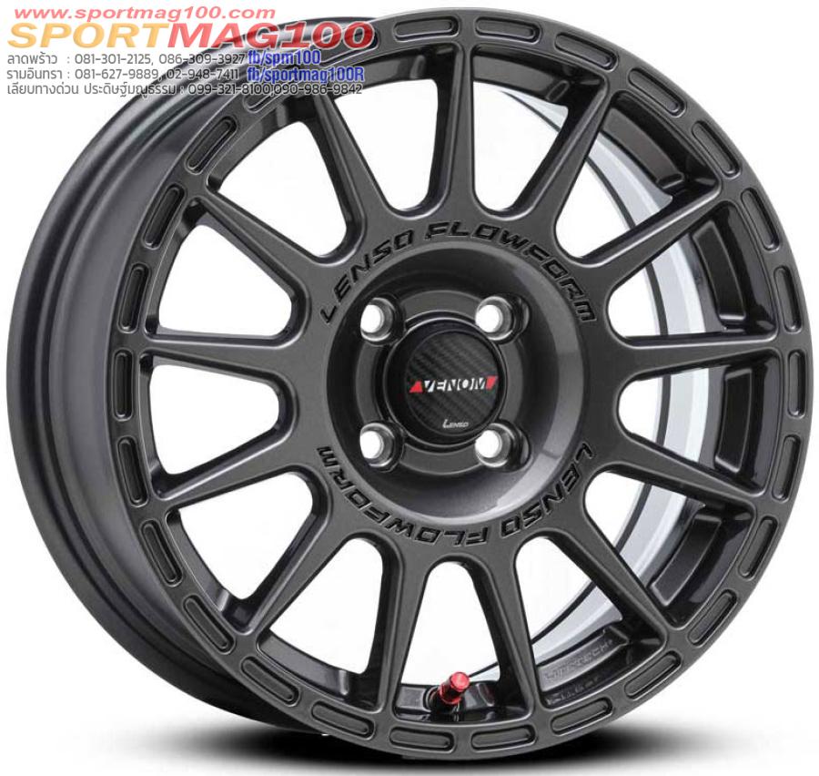 ล้อแม็กใหม่ FlowForming Lenso Venom7 LITETECH+ 4รู100 ET35 ไฮเปอร์ดาร์ค 7-15นิ้ว (5.03 กิโล) ล้อแม็กใหม่ FlowForming Lenso Venom7 LITETECH+ 4รู100 ET35 ไฮเปอร์ดาร์ค 7-15นิ้ว (5.03 กิโล)