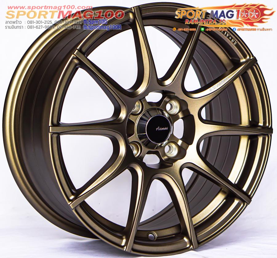 ล้อแม็กใหม่สุดเบา FlowForming Advanti N979 4รู100 ET35 ทองแดง 7-15นิ้ว (5kg.) ล้อแม็กใหม่สุดเบา FlowForming Advanti N979 4รู100 ET35 ทองแดง 7-15นิ้ว (5kg.)