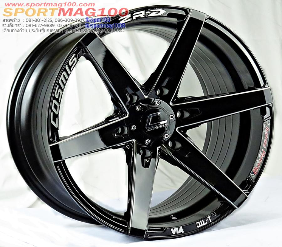 แม็กซ์ใหม่ Cosmis ZR-D 6รู139 สีดำมิลลิ่ง 9-18นิ้ว